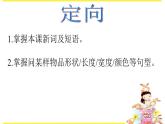 仁愛版英語七年級(jí)下冊Unit7Topic1SectionC課件