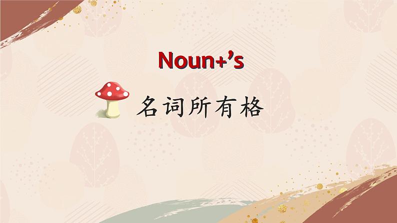 牛津译林版七年级英语下册Unit3Grammar课件02