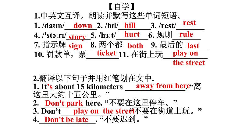 仁爱版英语七年级下册Unit6 Topic 3 Section D 课件03