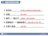 仁愛版英語七年級(jí)下冊Unit7TheBirthdayParty課件