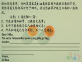 人教版八年级英语作文课件