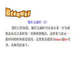 外研版八年級(jí)下冊(cè)英語(yǔ)Module4 Seeing the doctor Unit 3課件