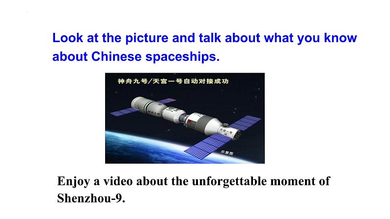 外研版八年级下册英语Module 3 Unit 2 We have not found life 课件第8页