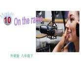 外研版八年級(jí)下冊(cè)英語(yǔ)Module 10 Unit 2 It seemed that they課件