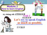 外研版八年级英语上册Module1 Unit 1课件