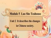 外研版八年级英语上册Module 5 Unit 2课件