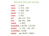 外研版英語八年級下冊Module 4 Unit 1 課件