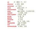 外研版英語八年級下冊Module 4 Unit 1 課件