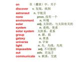 外研版英语八年级下册Module 4 Unit 1 课件