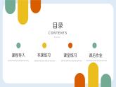 外研版八年级英语下册Module2 Experiences 课件