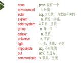 外研版英语八年级下册Module 3 Unit 2 We have not found life课件