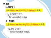 外研版英語八年級下冊Module 2 Unit 1 課件