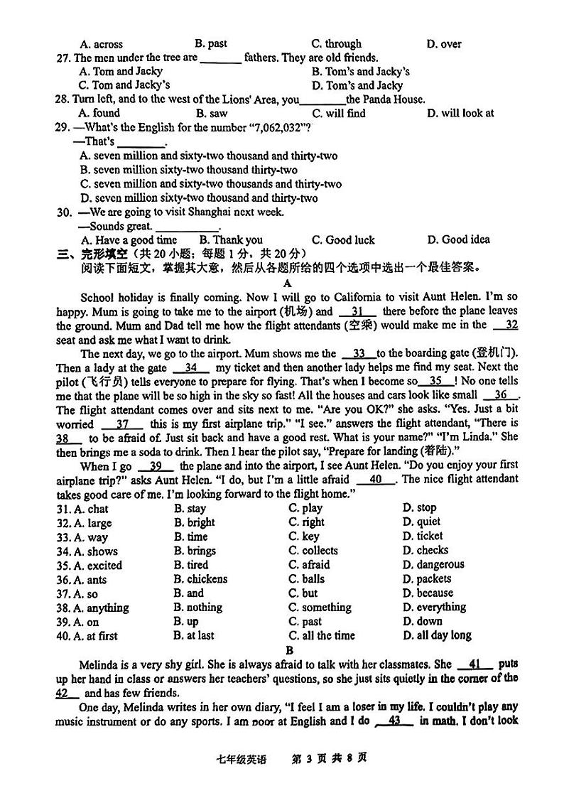 江苏省扬州市江都国际初中2023-2024学年下学期七年级期中考试英语试题第3页