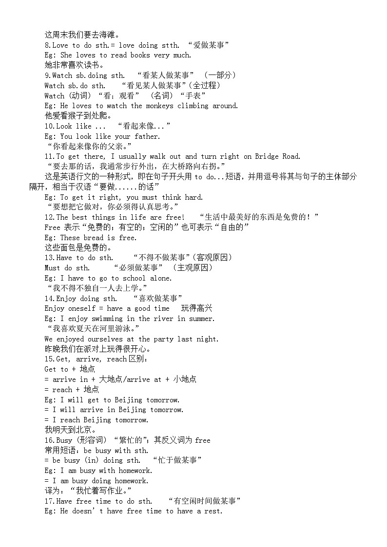 初中英语人教新目标七年级下册Unit 8 Section B预习指导（知识点+练习题）02