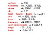 外研版八年级下册英语Module 5 Cartoons Unit 2 课件