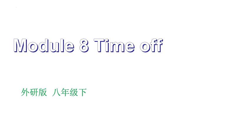 外研版八年级下册英语Module 8 Time of课件01