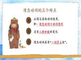 外研版八年級英語上冊情態(tài)動詞專題復(fù)習(xí)課件
