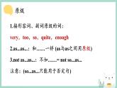 外研版八年級英語上冊形容詞、副詞的比較級和最高級課件
