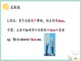 外研版八年級英語上冊形容詞、副詞的比較級和最高級課件