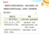 外研版八年级英语下册Module3课件
