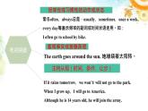 外研版八年级英语下册Module3课件