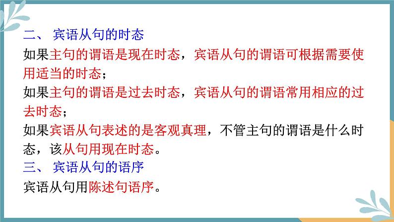 外研版九年级英语下册Module 8 My future life Unit 3课件第6页