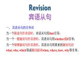 外研版九年级英语下册Module 8 My future life Unit 3 课件