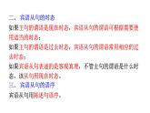 外研版九年級英語下冊Module 8 My future life Unit 3 課件