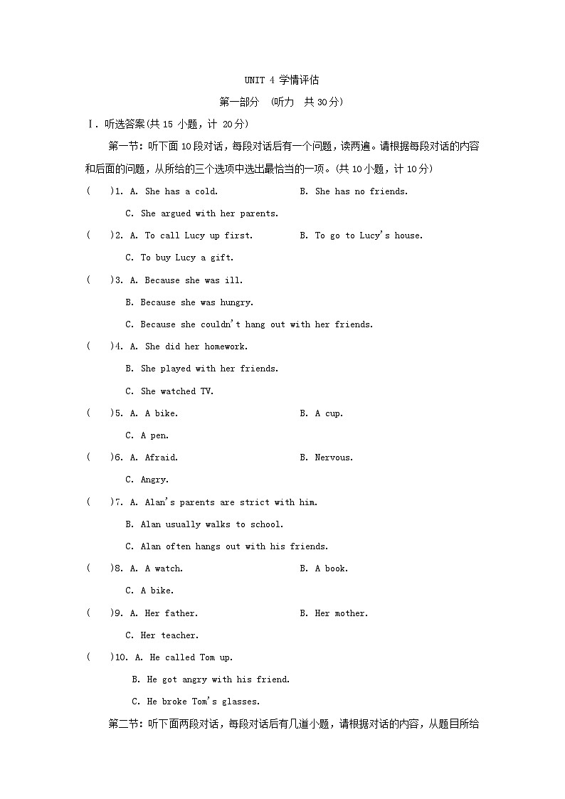 UNIT 4 学情评估第1页