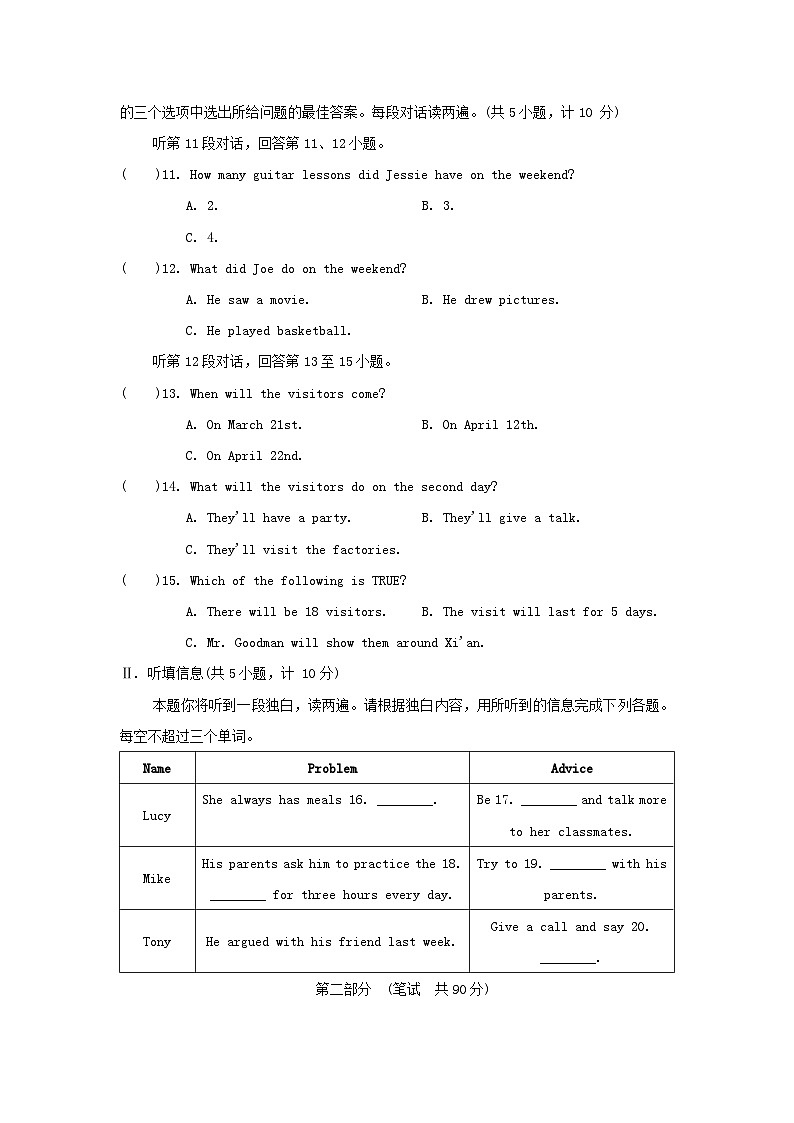 UNIT 4 学情评估第2页