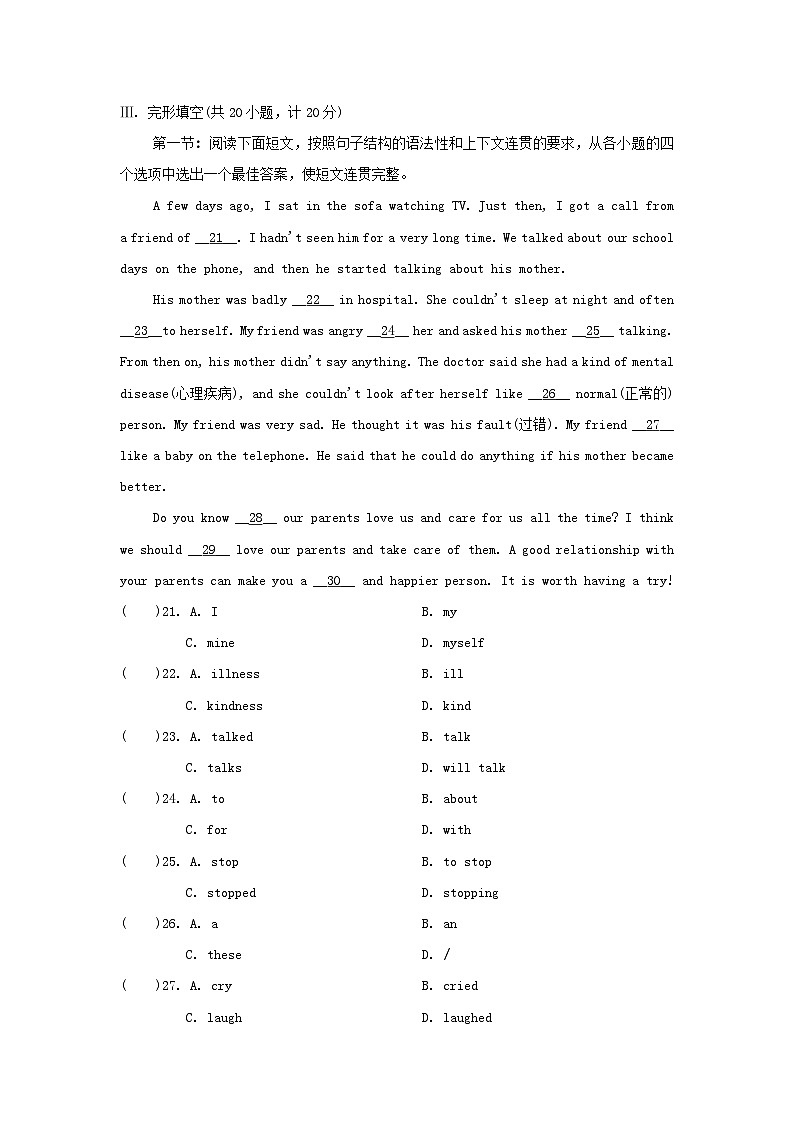 UNIT 4 学情评估第3页