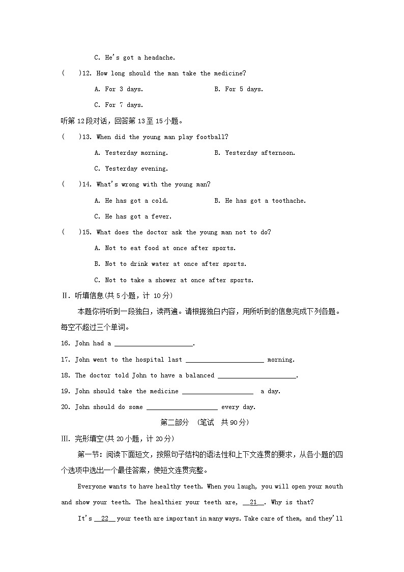 陕西省2024八年级英语下册Unit1 What's the matter学情评估试卷（附答案人教新目标版）02