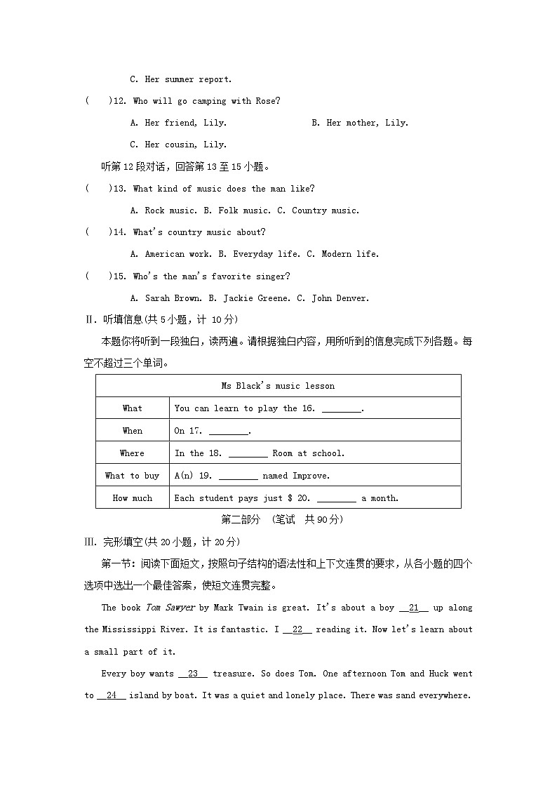 UNIT 8 学情评估第2页