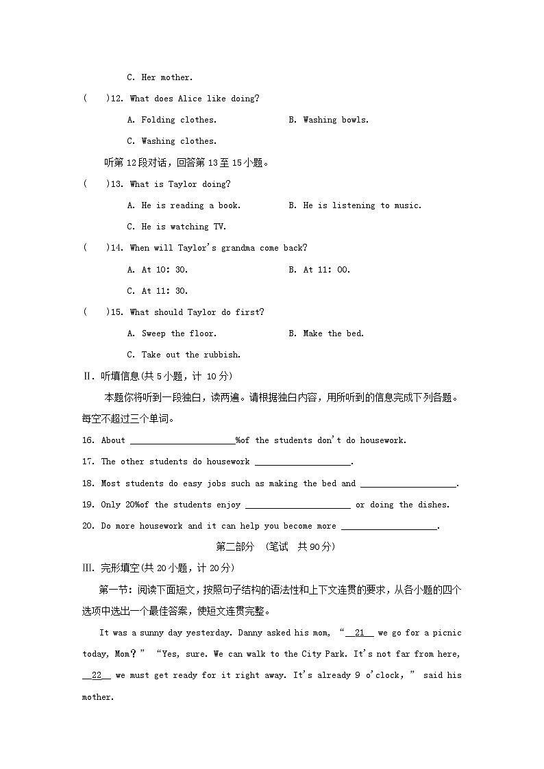 陕西省2024八年级英语下册Unit3 Could you please clean your room学情评估试卷（附答案人教新目标版）02