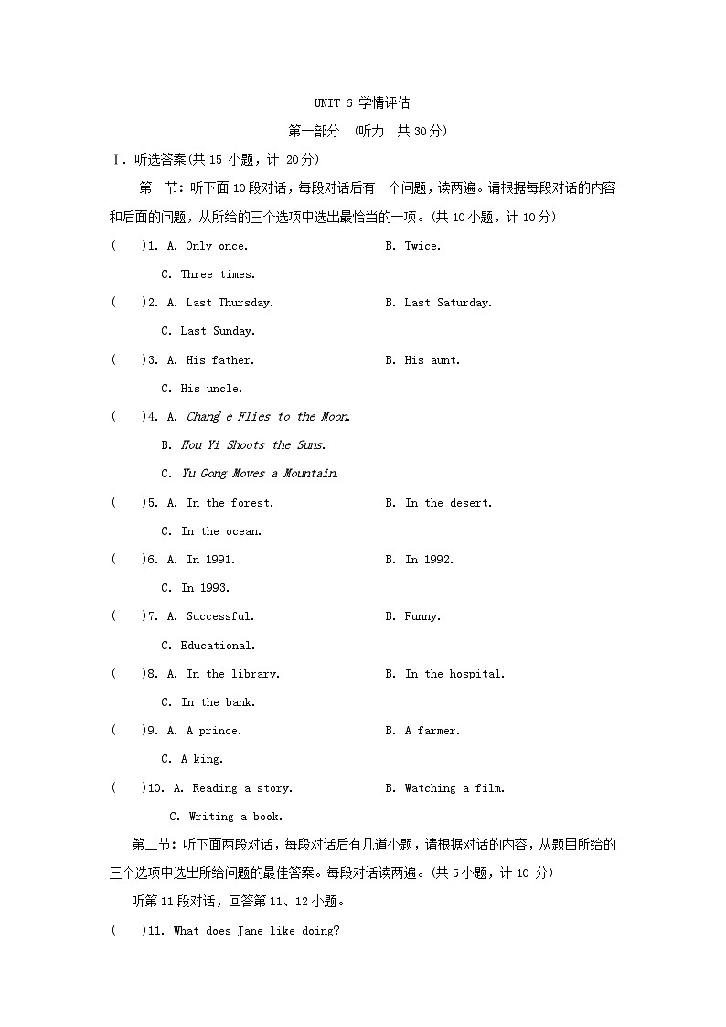 UNIT 6 学情评估第1页