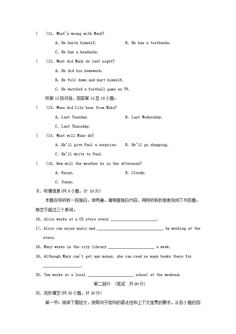 第二学期期末学情评估第2页
