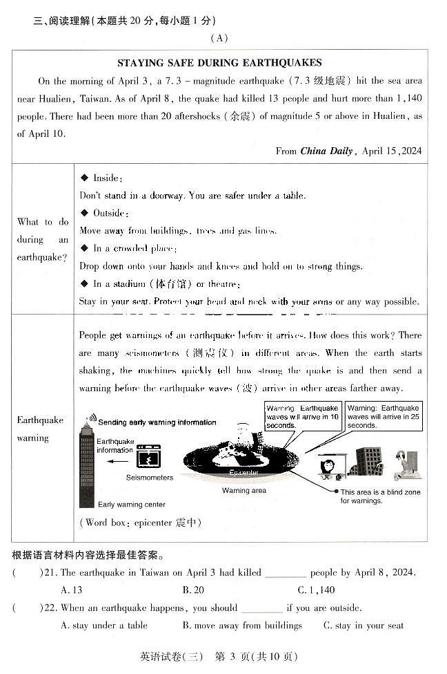 2024年哈尔滨市南岗区九年级二模英语试卷和答案第3页