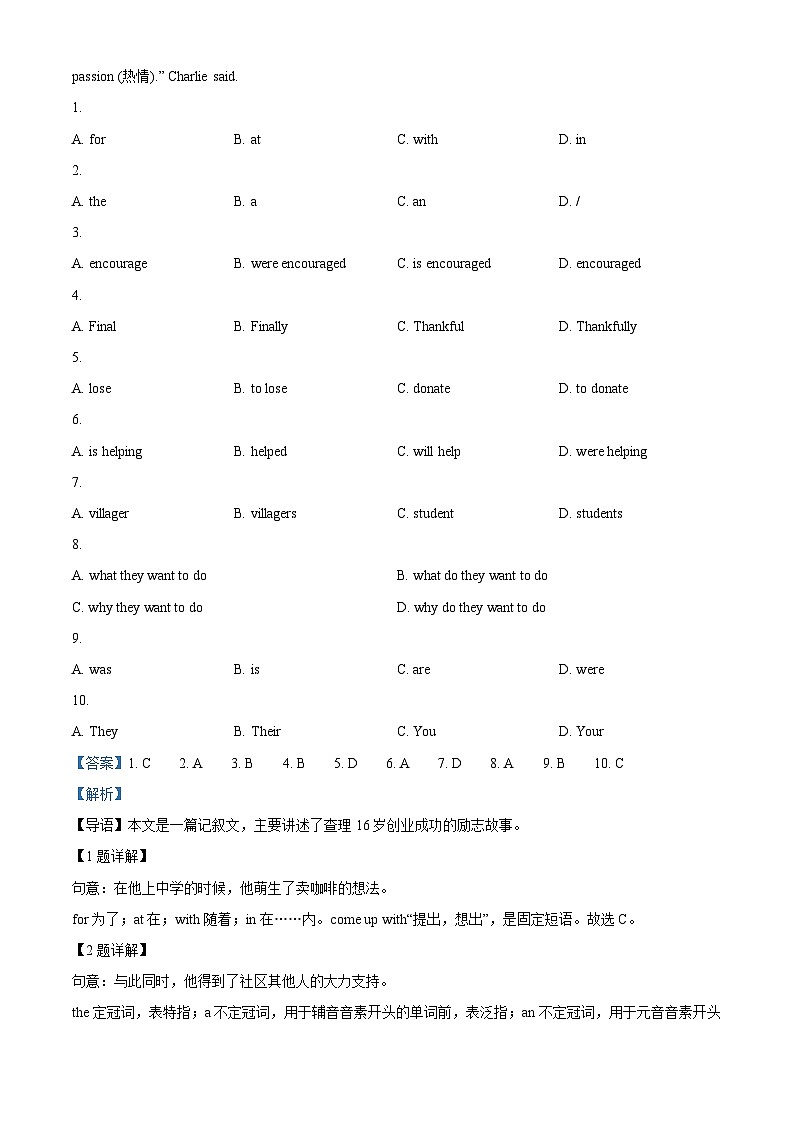 2024年陕西省商洛市丹凤县中考二模英语试题（原卷版+解析版）03