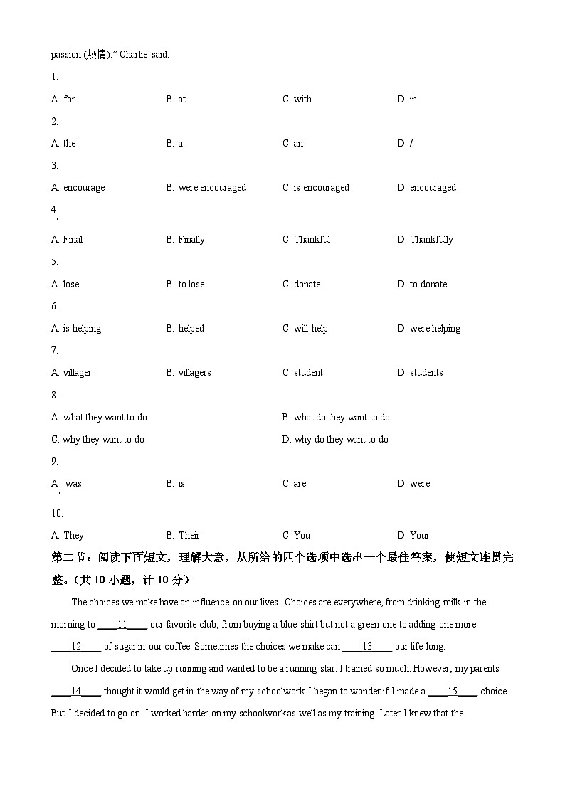 2024年陕西省商洛市丹凤县中考二模英语试题（原卷版+解析版）03