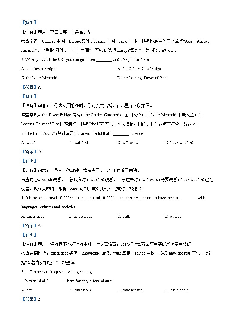 江苏省徐州市丰县2023-2024学年八年级下学期期中英语试题（解析版）第3页