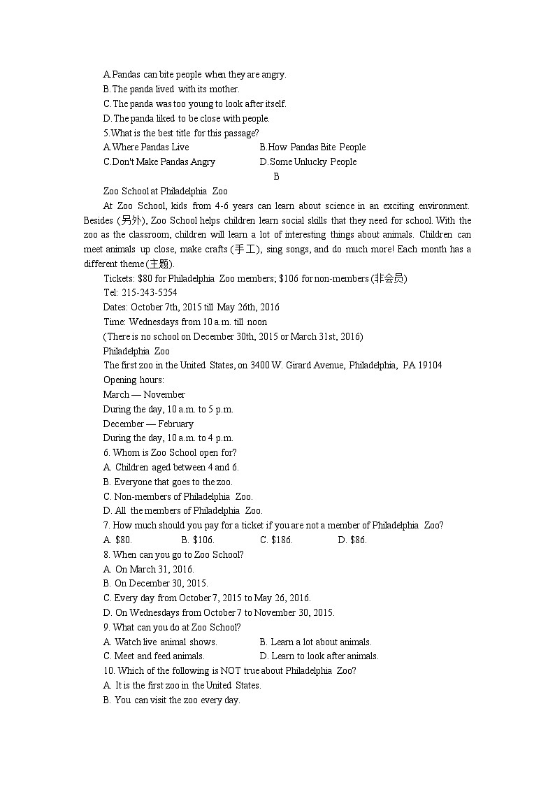 2023-2024学年人教新目标英语八年级下册Unit 7训练题(含答案)第3页