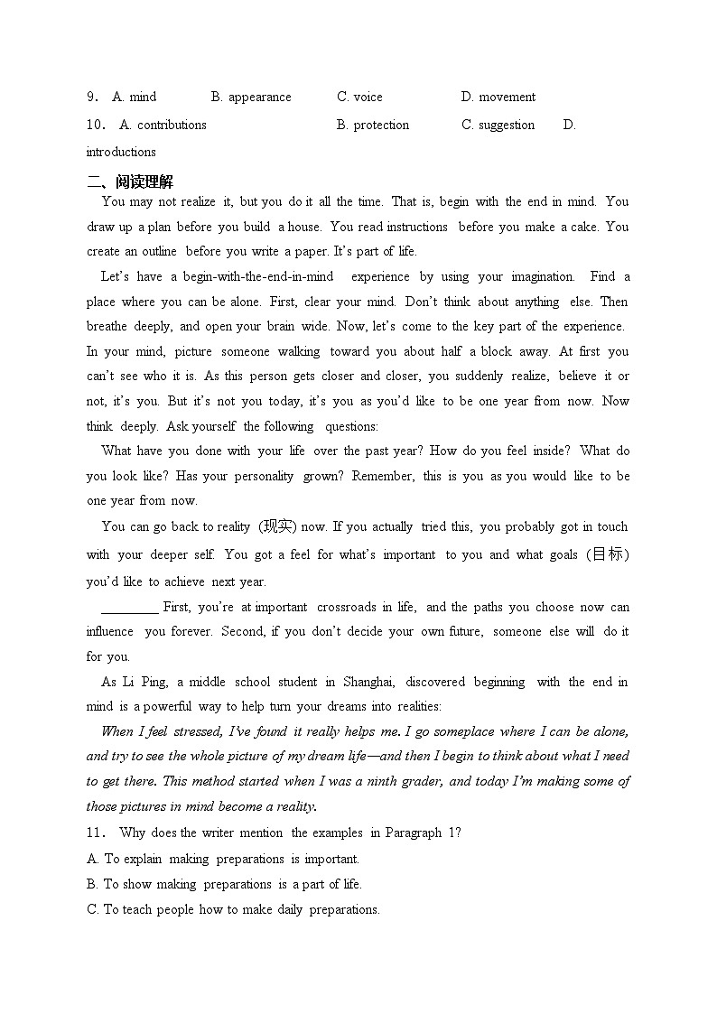 2024年江苏省苏州市昆山六校联考中考模拟英语试卷(含答案)02