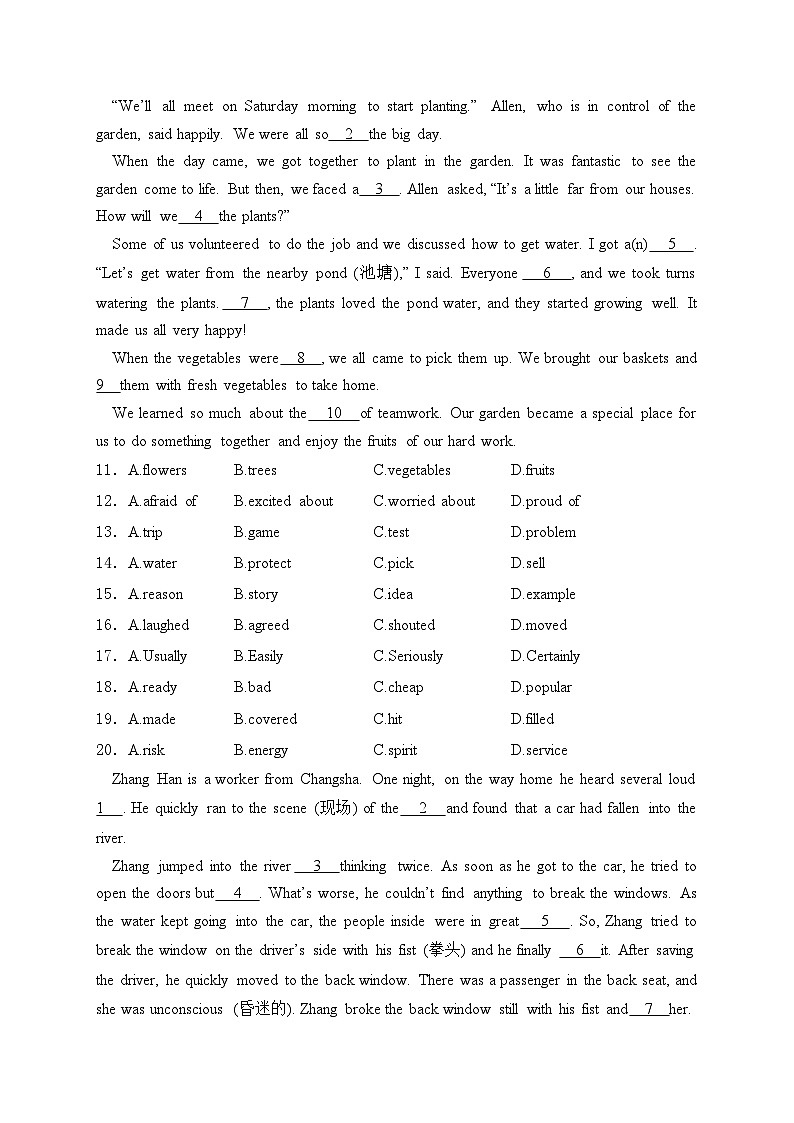 安徽省滁州市2024年中考二模英语试卷(含答案)02