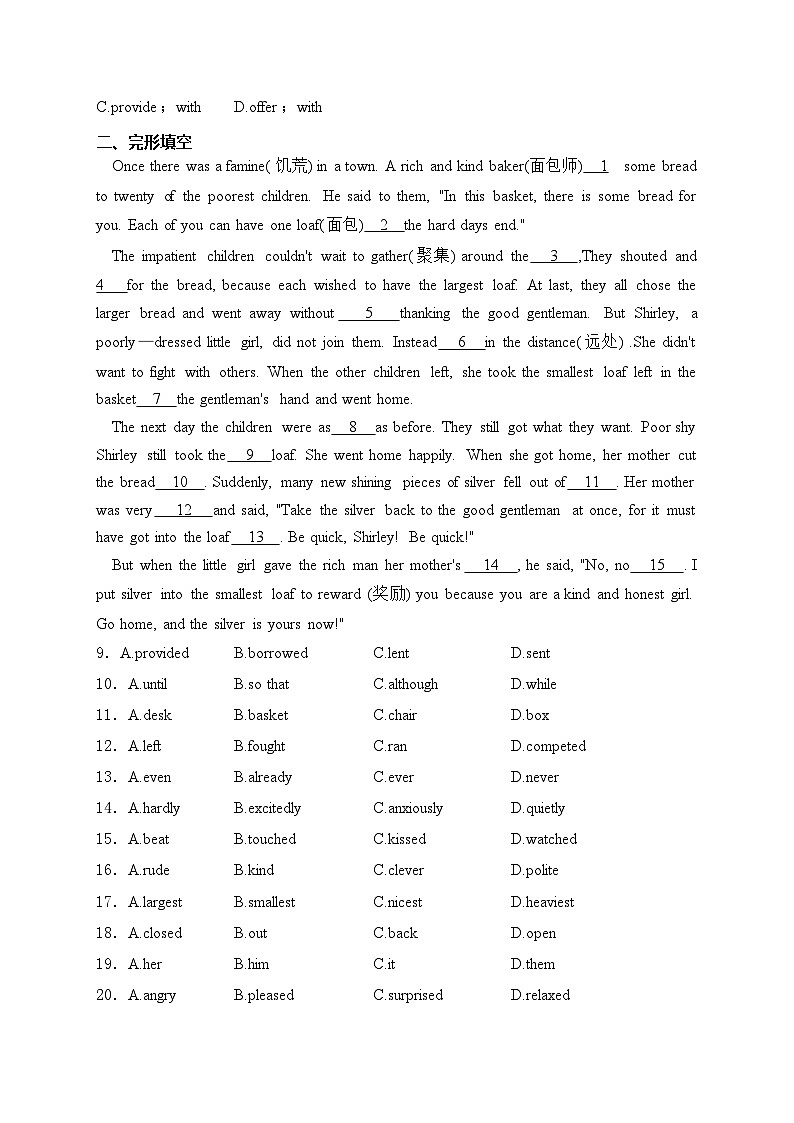 丰城市第九中学2023-2024学年八年级下学期开学考试英语（B卷）试卷(含答案)02