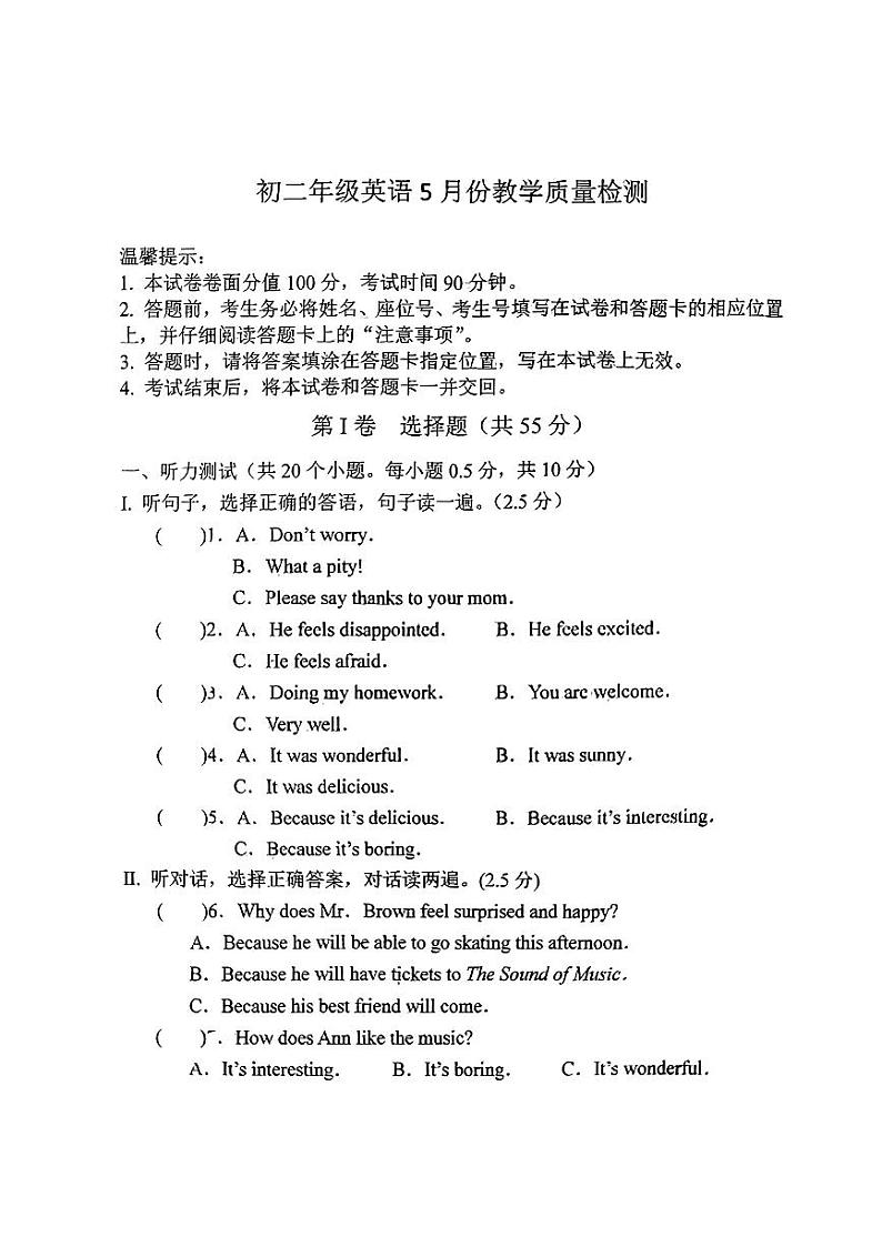 内蒙古赤峰市巴林右旗多校2023-2024学年八年级下学期期中考试英语试题第1页