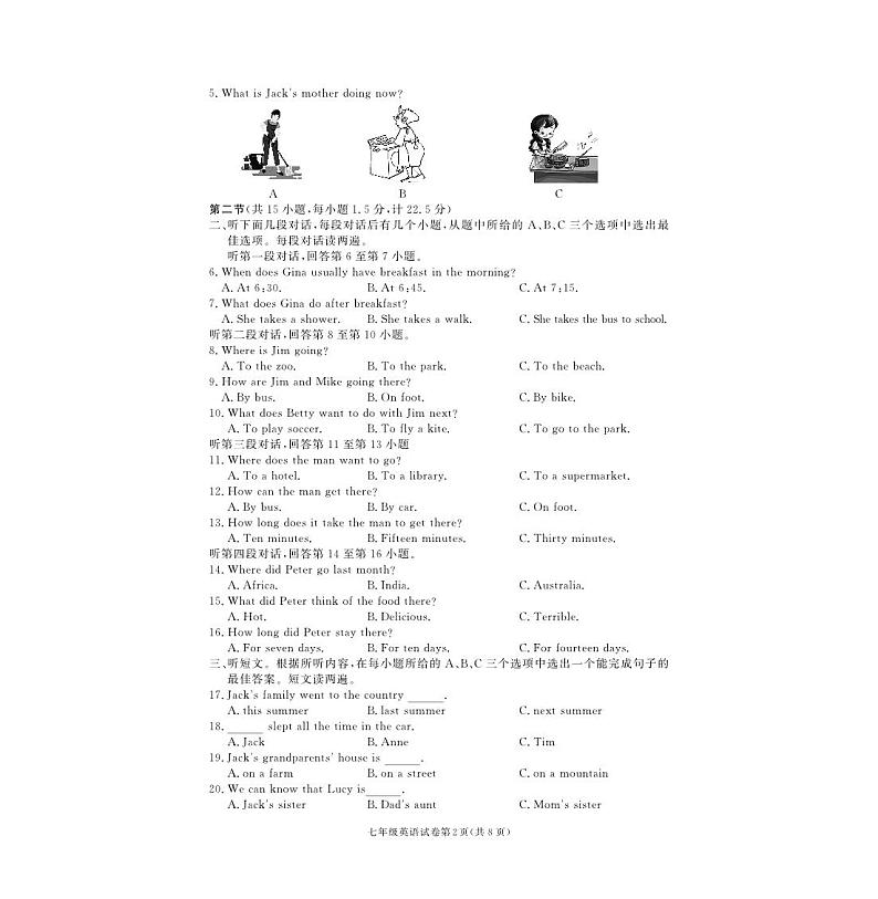 湖南省湘西土家族苗族自治州龙山县2022-2023学年七年级下学期期末英语试卷02