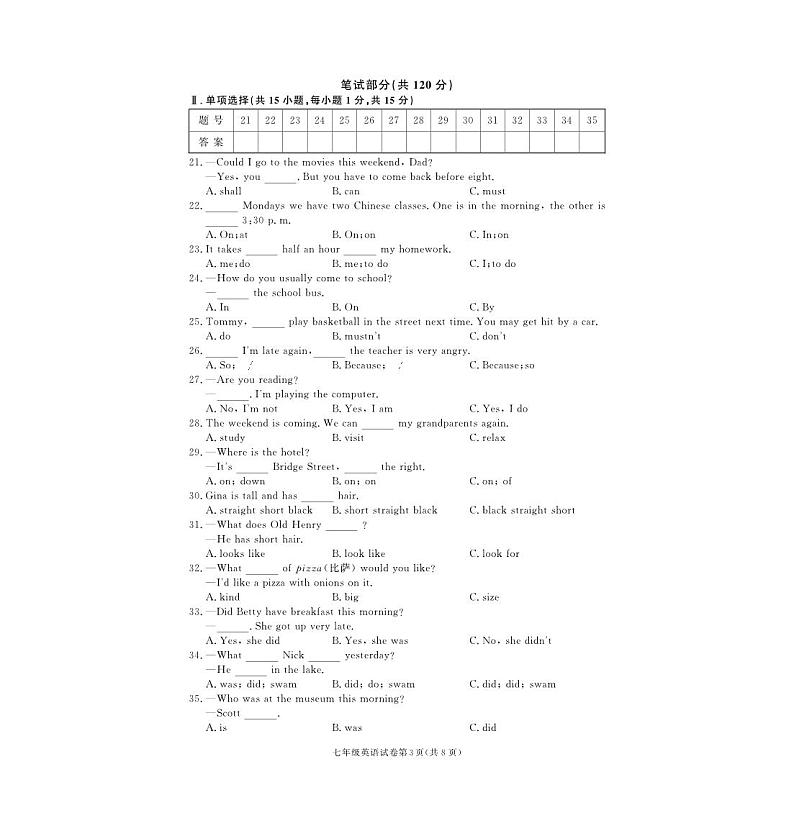 湖南省湘西土家族苗族自治州龙山县2022-2023学年七年级下学期期末英语试卷03