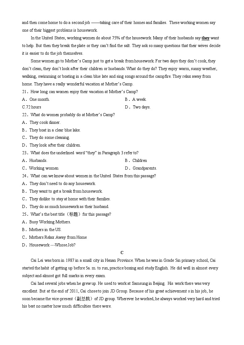 湖北省襄阳市东津新区金源中学2023-2024学年八年级下学期期中考试英语试题第3页