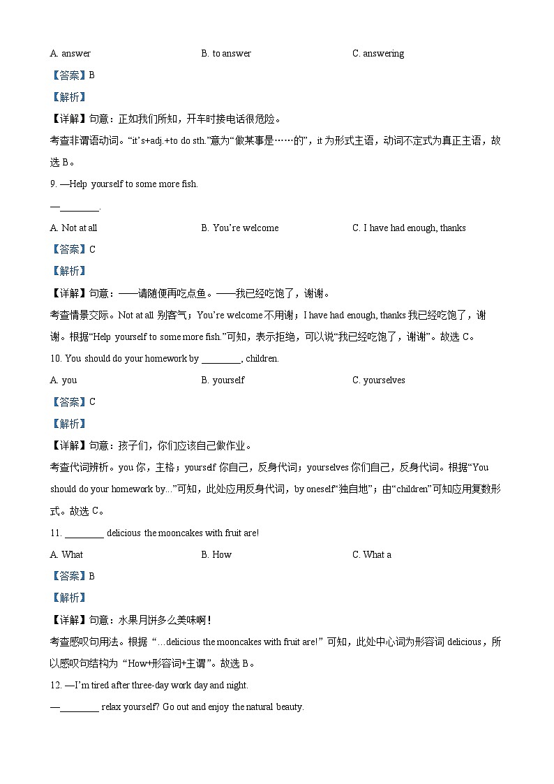 2024年黑龙江省鸡西市虎林市迎春实验学校中考二模英语试题（原卷版+解析版）03