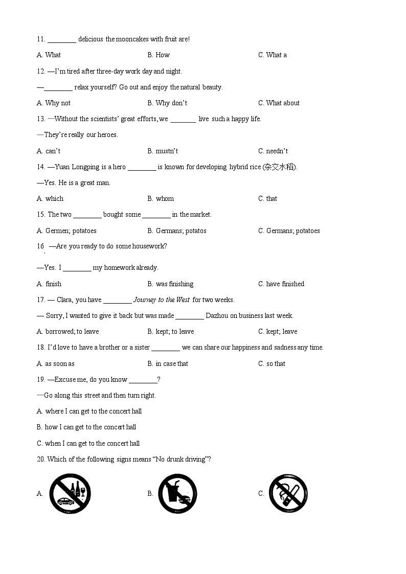 2024年黑龙江省鸡西市虎林市迎春实验学校中考二模英语试题（原卷版+解析版）02